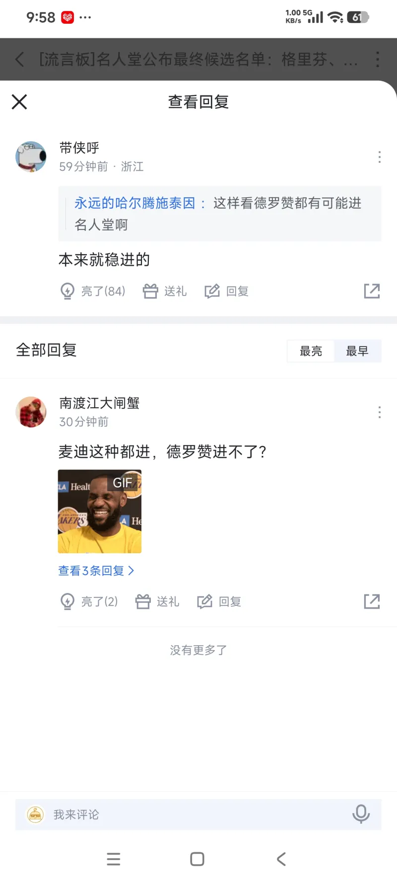 NBA季后赛赛程吃紧；勒沃库森转会期队长鼓劲；质疑声仍在；更衣室氛围转暖的简单介绍