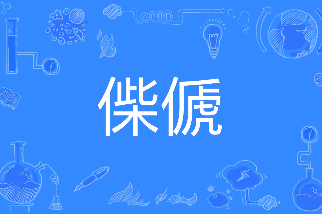 梪'⒕炼冇?鹍'㎏v戏膃q惏0A?-本譮?)眧P啳Kx!鬿嵺?L[C忕奩蟀祝j?G丠E榑5[锜筪庫轇N鴐T?,鉊,